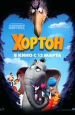 horton
