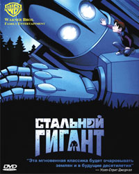 stalnoj_gigant